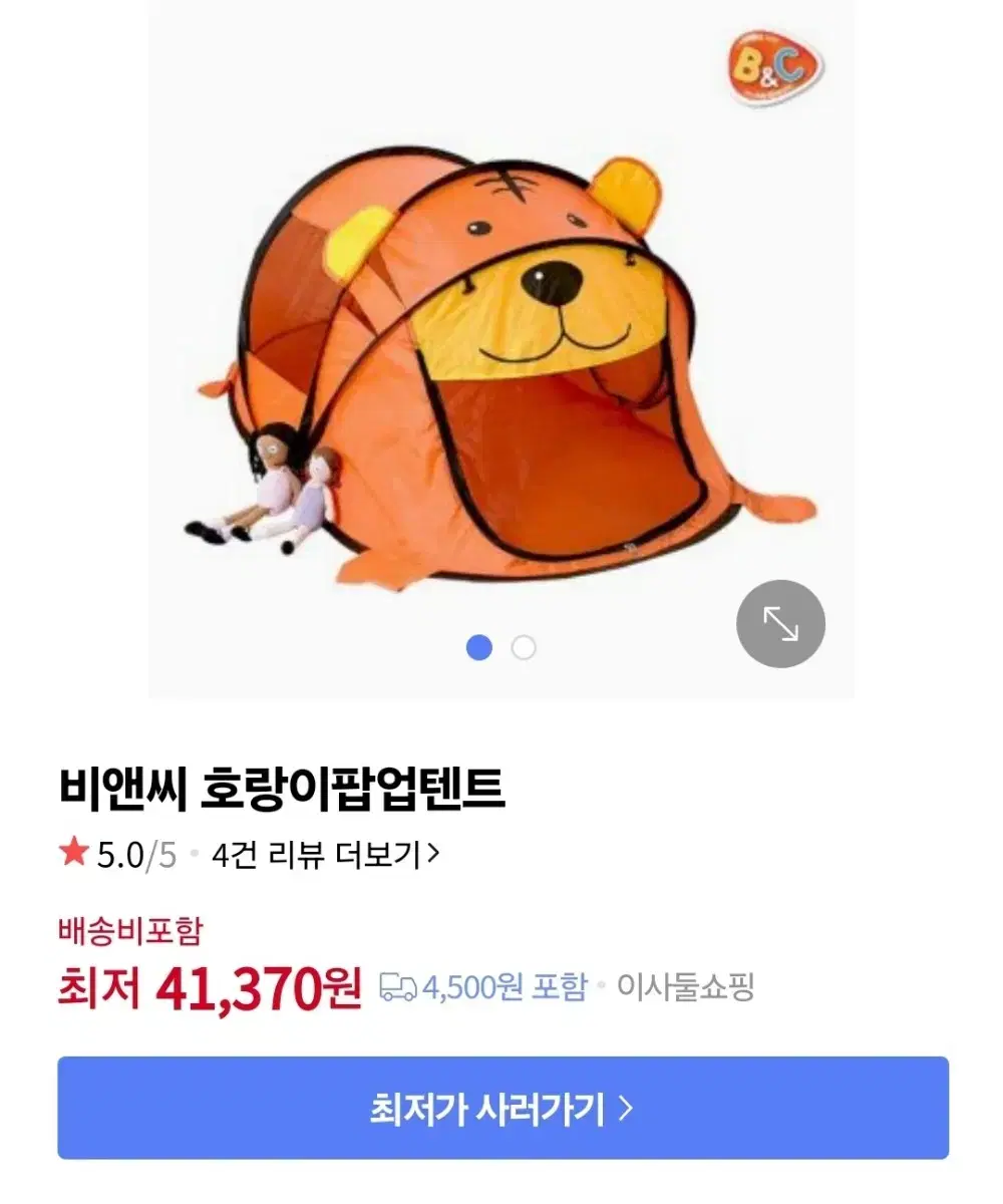 호랑이 팝업텐트